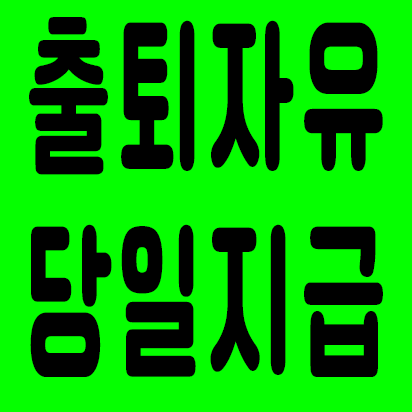 강남노래방알바